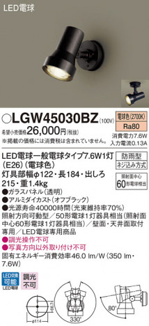 Panasonic �������ƥꥢ�饤�� LGW45030BZ �ᥤ��̿�
