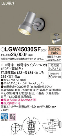 Panasonic �������ƥꥢ�饤�� LGW45030SF �ᥤ��̿�