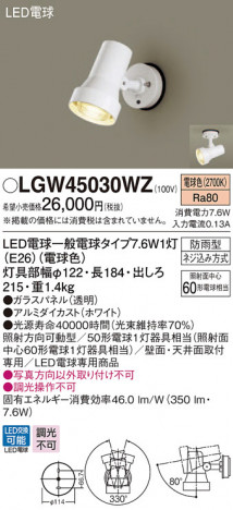 Panasonic �������ƥꥢ�饤�� LGW45030WZ �ᥤ��̿�