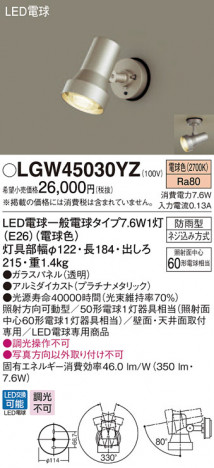 Panasonic ƥꥢ饤 LGW45030YZ ᥤ̿