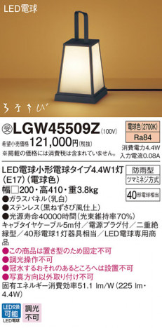 Panasonic �������ƥꥢ�饤�� LGW45509Z �ᥤ��̿�