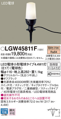 Panasonic �������ƥꥢ�饤�� LGW45811F �ᥤ��̿�