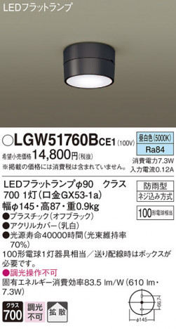 Panasonic �������ƥꥢ�饤�� LGW51760BCE1 �ᥤ��̿�