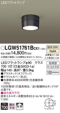 Panasonic �������ƥꥢ�饤�� LGW51761BCE1 �ᥤ��̿�