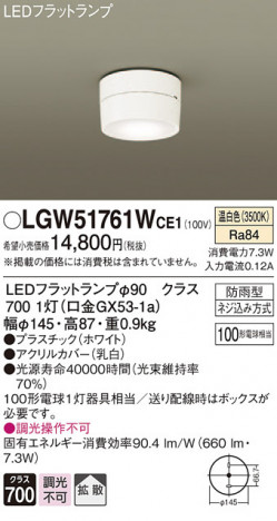 Panasonic �������ƥꥢ�饤�� LGW51761WCE1 �ᥤ��̿�