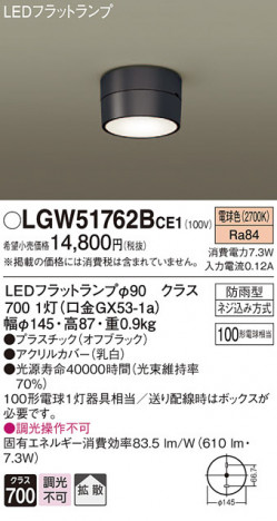 Panasonic �������ƥꥢ�饤�� LGW51762BCE1 �ᥤ��̿�