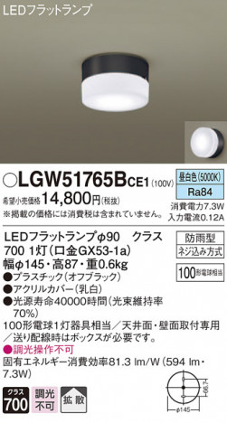 Panasonic �������ƥꥢ�饤�� LGW51765BCE1 �ᥤ��̿�