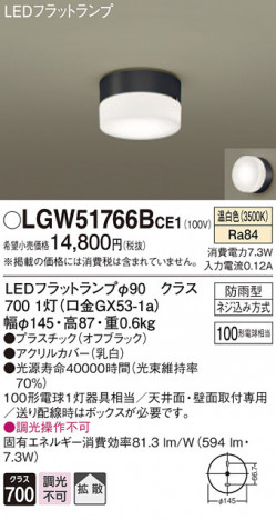 Panasonic �������ƥꥢ�饤�� LGW51766BCE1 �ᥤ��̿�