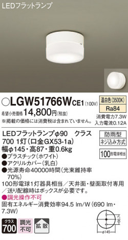 Panasonic �������ƥꥢ�饤�� LGW51766WCE1 �ᥤ��̿�