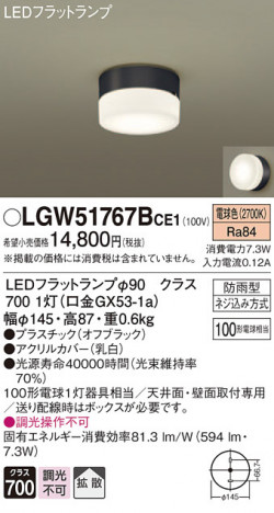 Panasonic �������ƥꥢ�饤�� LGW51767BCE1 �ᥤ��̿�