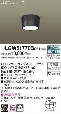 Panasonic ƥꥢ饤 LGW51770BCE1 ᥤ̿