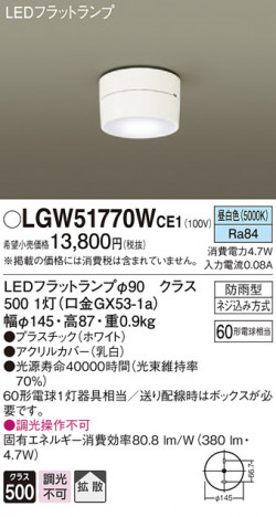 Panasonic ƥꥢ饤 LGW51770WCE1 ᥤ̿