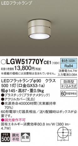 Panasonic �������ƥꥢ�饤�� LGW51770YCE1 �ᥤ��̿�