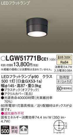Panasonic ƥꥢ饤 LGW51771BCE1 ᥤ̿