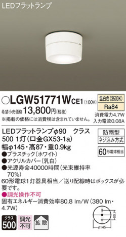 Panasonic ƥꥢ饤 LGW51771WCE1 ᥤ̿