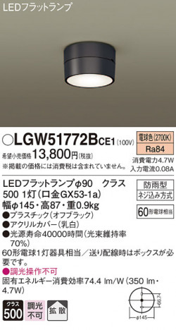 Panasonic ƥꥢ饤 LGW51772BCE1 ᥤ̿