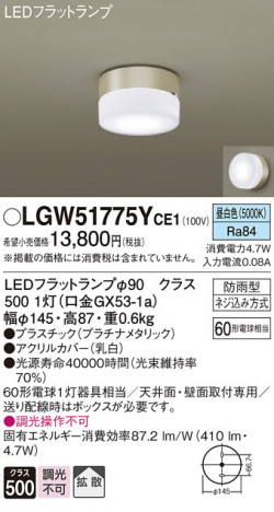 Panasonic ƥꥢ饤 LGW51775YCE1 ᥤ̿