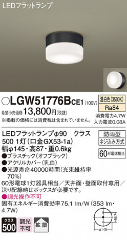 Panasonic �������ƥꥢ�饤�� LGW51776BCE1 �ᥤ��̿�