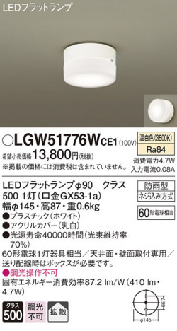 Panasonic ƥꥢ饤 LGW51776WCE1 ᥤ̿