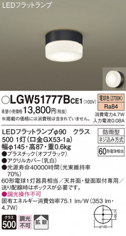 Panasonic �������ƥꥢ�饤�� LGW51777BCE1 �ᥤ��̿�