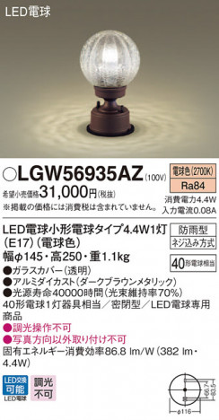 Panasonic �������ƥꥢ�饤�� LGW56935AZ �ᥤ��̿�