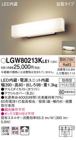 Panasonic �������ƥꥢ�饤�� LGW80213KLE1 �ᥤ��̿�