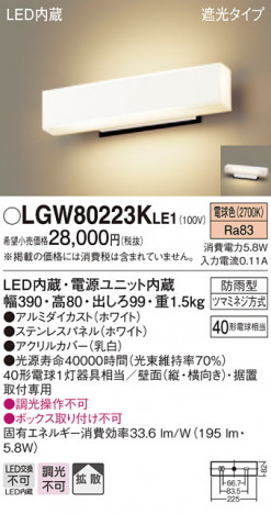 Panasonic �������ƥꥢ�饤�� LGW80223KLE1 �ᥤ��̿�