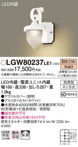 Panasonic �������ƥꥢ�饤�� LGW80237LE1 �ᥤ��̿�