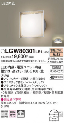 Panasonic �������ƥꥢ�饤�� LGW80301LE1 �ᥤ��̿�
