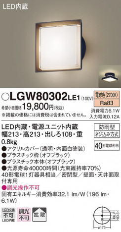 Panasonic �������ƥꥢ�饤�� LGW80302LE1 �ᥤ��̿�