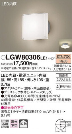 Panasonic �������ƥꥢ�饤�� LGW80306LE1 �ᥤ��̿�