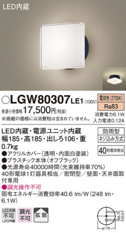 Panasonic �������ƥꥢ�饤�� LGW80307LE1 �ᥤ��̿�