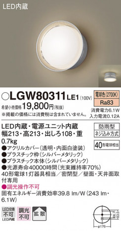 Panasonic �������ƥꥢ�饤�� LGW80311LE1 �ᥤ��̿�