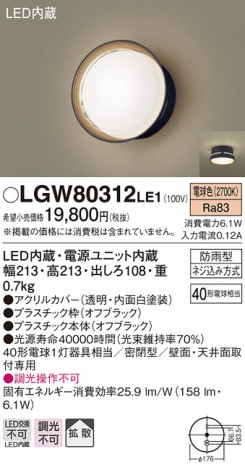 Panasonic �������ƥꥢ�饤�� LGW80312LE1 �ᥤ��̿�