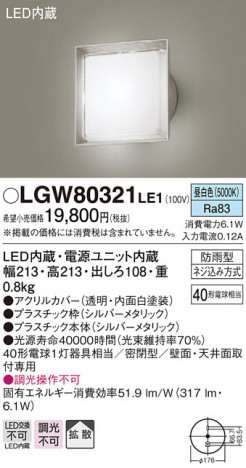Panasonic �������ƥꥢ�饤�� LGW80321LE1 �ᥤ��̿�