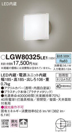 Panasonic �������ƥꥢ�饤�� LGW80325LE1 �ᥤ��̿�