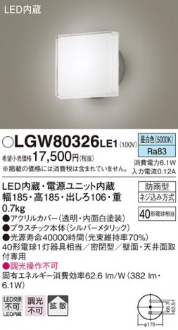 Panasonic �������ƥꥢ�饤�� LGW80326LE1 �ᥤ��̿�
