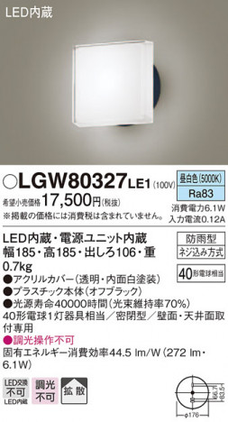 Panasonic �������ƥꥢ�饤�� LGW80327LE1 �ᥤ��̿�