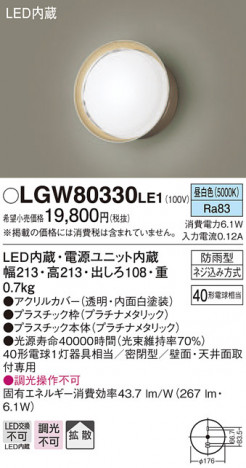 Panasonic �������ƥꥢ�饤�� LGW80330LE1 �ᥤ��̿�