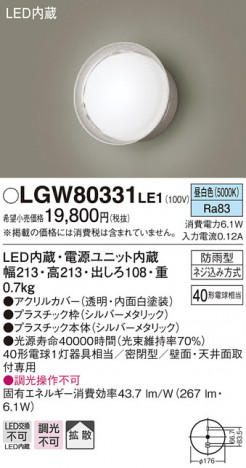 Panasonic �������ƥꥢ�饤�� LGW80331LE1 �ᥤ��̿�