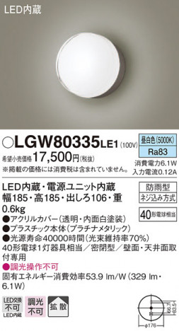 Panasonic �������ƥꥢ�饤�� LGW80335LE1 �ᥤ��̿�