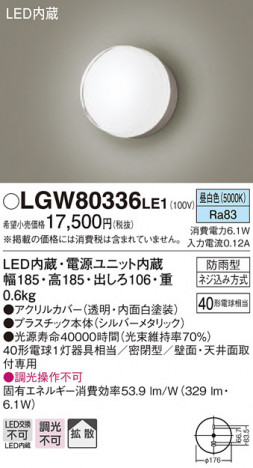 Panasonic �������ƥꥢ�饤�� LGW80336LE1 �ᥤ��̿�