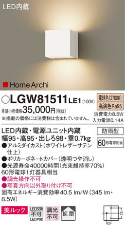 Panasonic ƥꥢ饤 LGW81511LE1 ᥤ̿