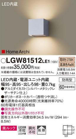 Panasonic �������ƥꥢ�饤�� LGW81512LE1 �ᥤ��̿�