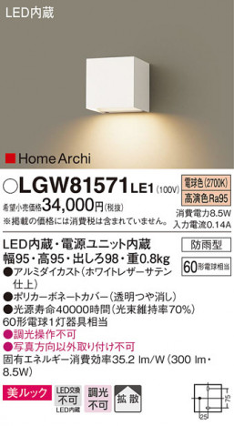 Panasonic �������ƥꥢ�饤�� LGW81571LE1 �ᥤ��̿�