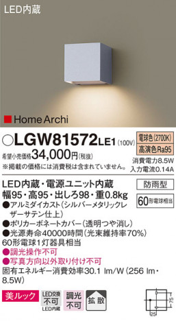 Panasonic �������ƥꥢ�饤�� LGW81572LE1 �ᥤ��̿�