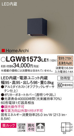 Panasonic ƥꥢ饤 LGW81573LE1 ᥤ̿
