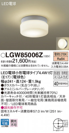 Panasonic �������ƥꥢ�饤�� LGW85006Z �ᥤ��̿�