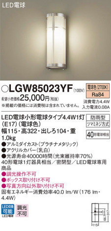 Panasonic �������ƥꥢ�饤�� LGW85023YF �ᥤ��̿�