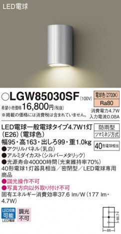 Panasonic �������ƥꥢ�饤�� LGW85030SF �ᥤ��̿�